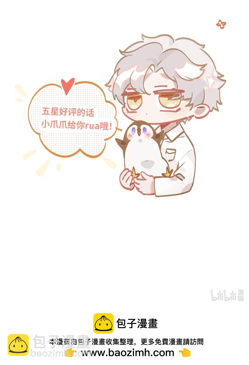044 想一出是一出呢怎么？！-第46话