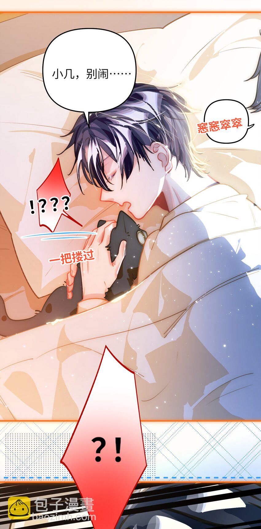 044 想一出是一出呢怎么？！-第46话
