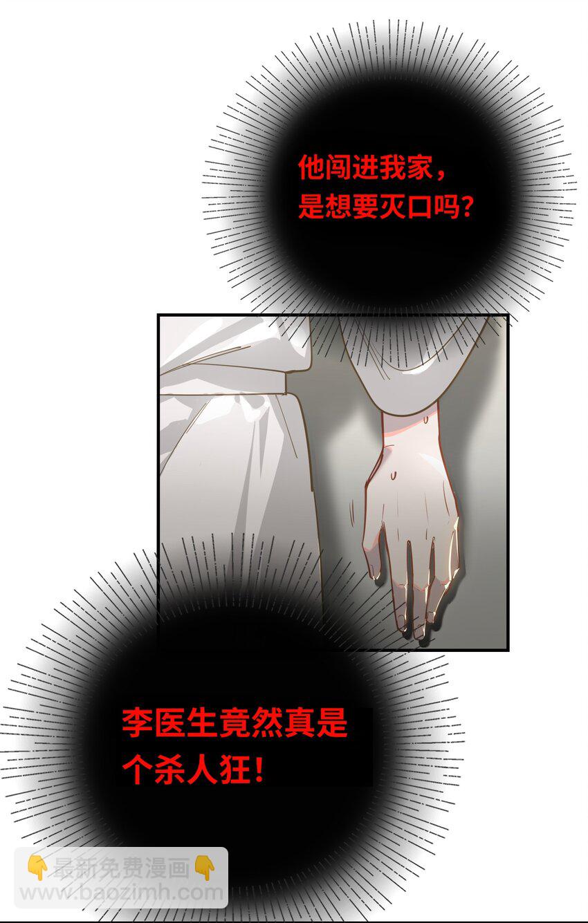 005 对峙-第6话