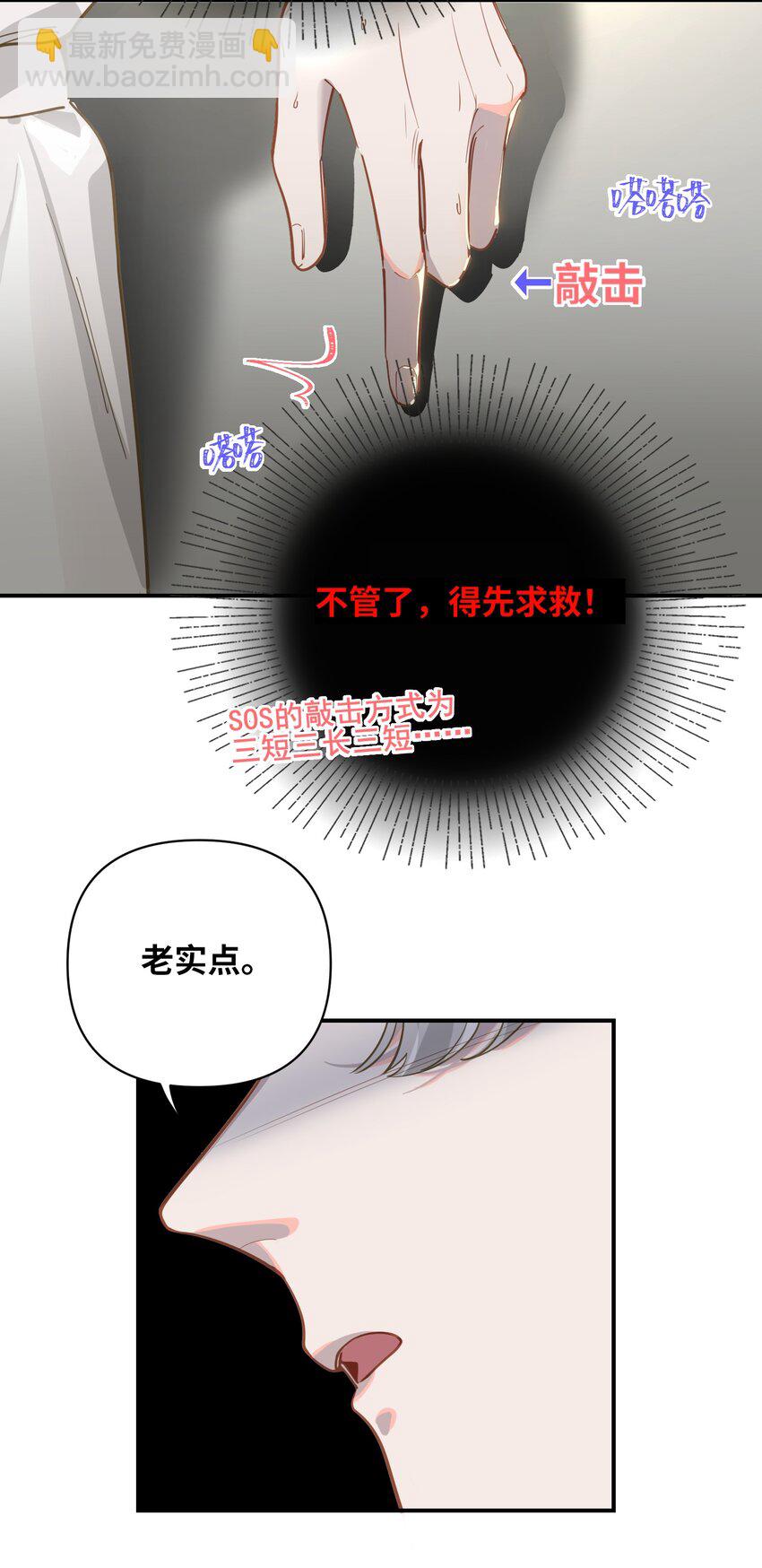 005 对峙-第6话