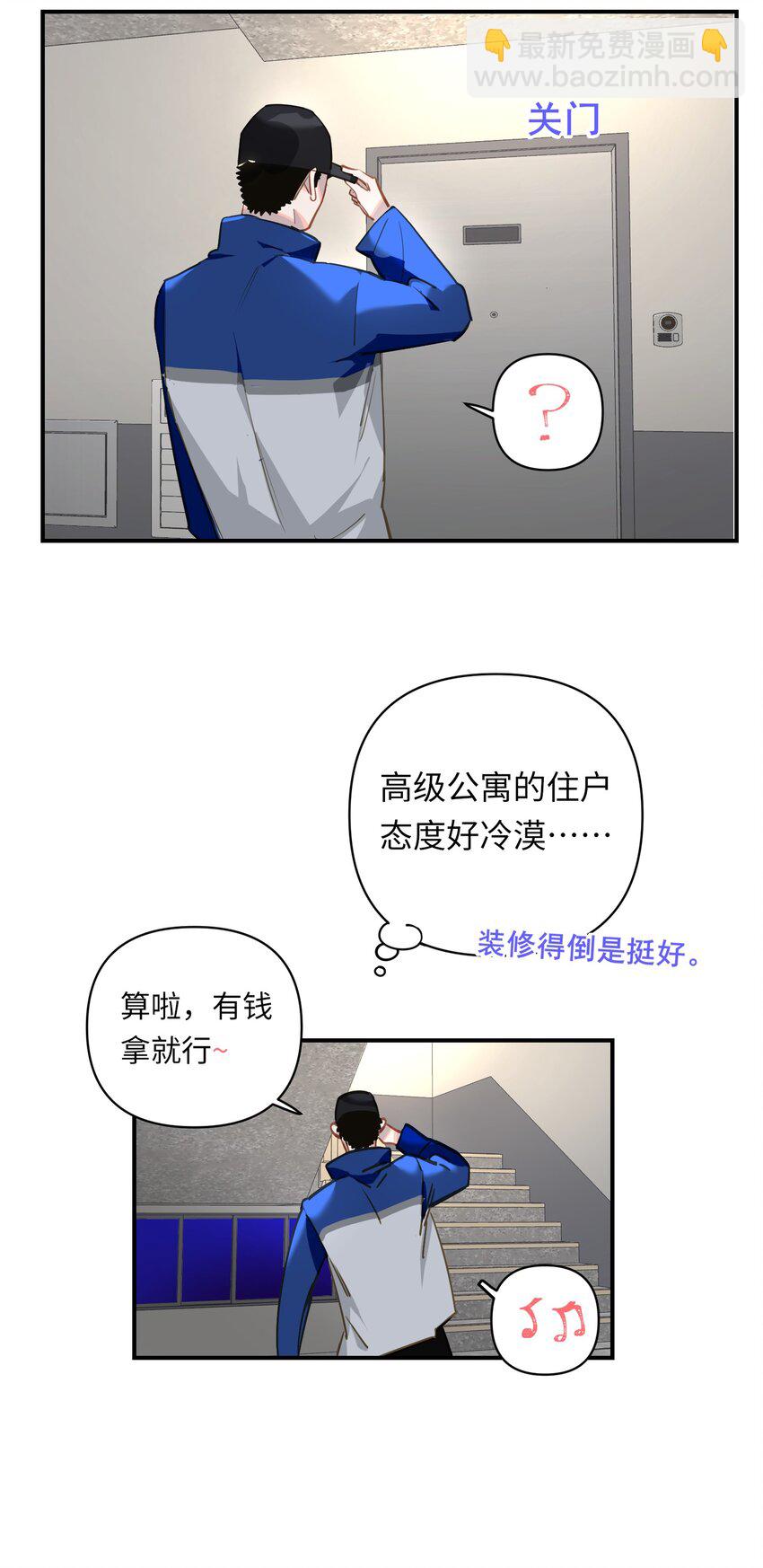 005 对峙-第6话