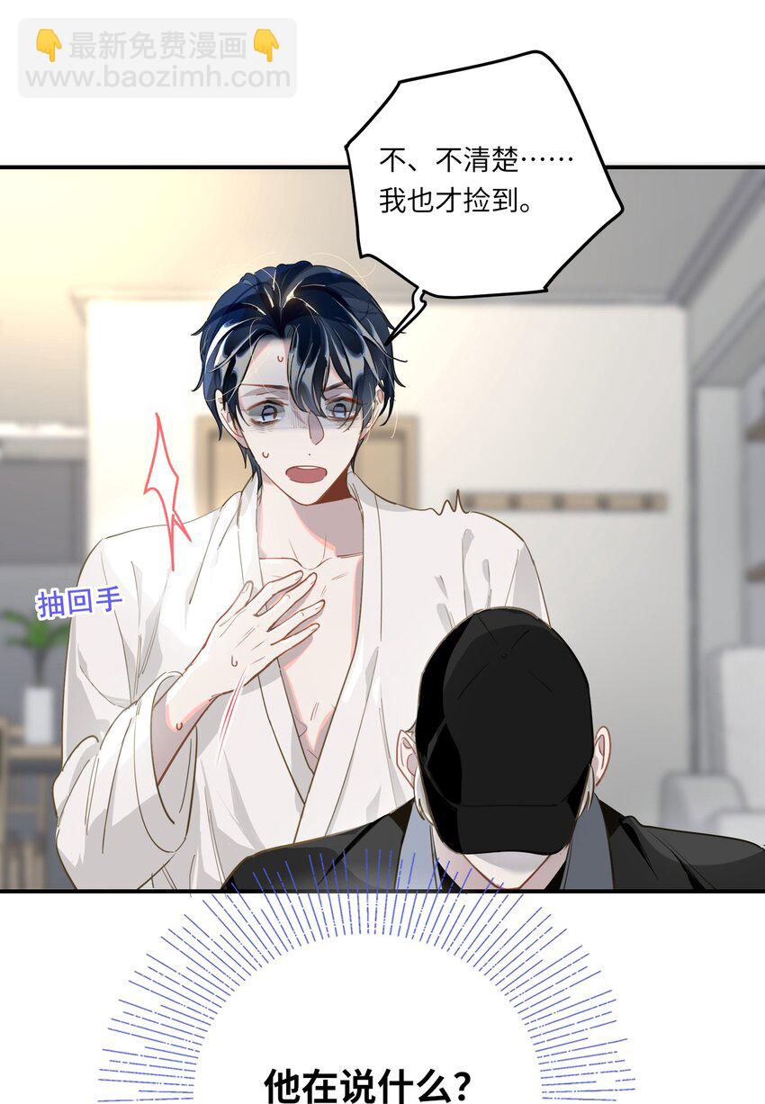 005 对峙-第6话