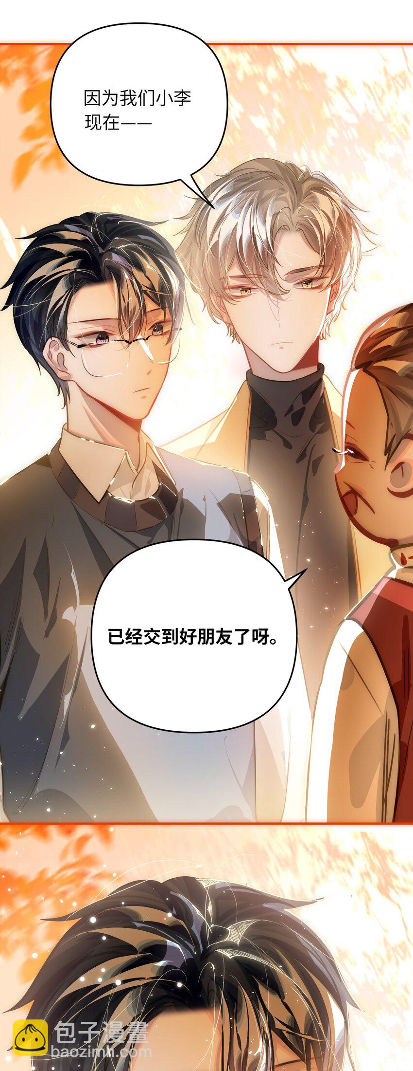 046 你小子最好别这样！-第48话