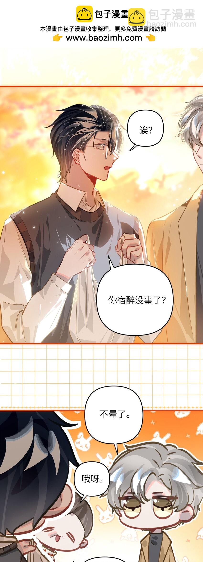 046 你小子最好别这样！-第48话