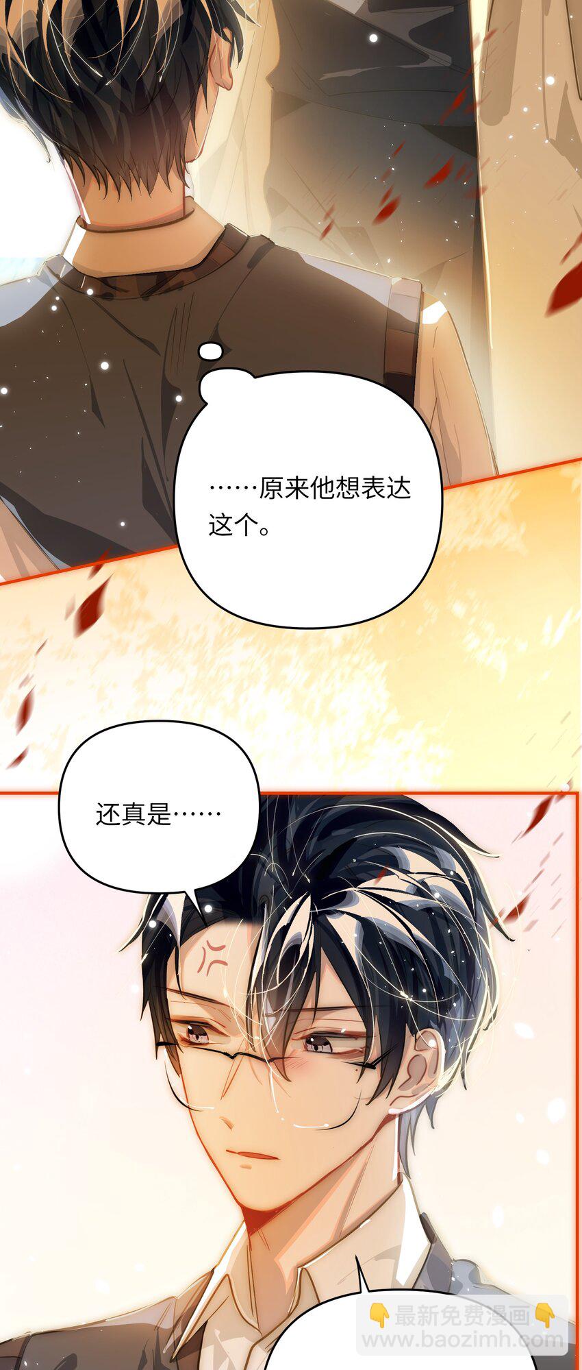 046 你小子最好别这样！-第48话