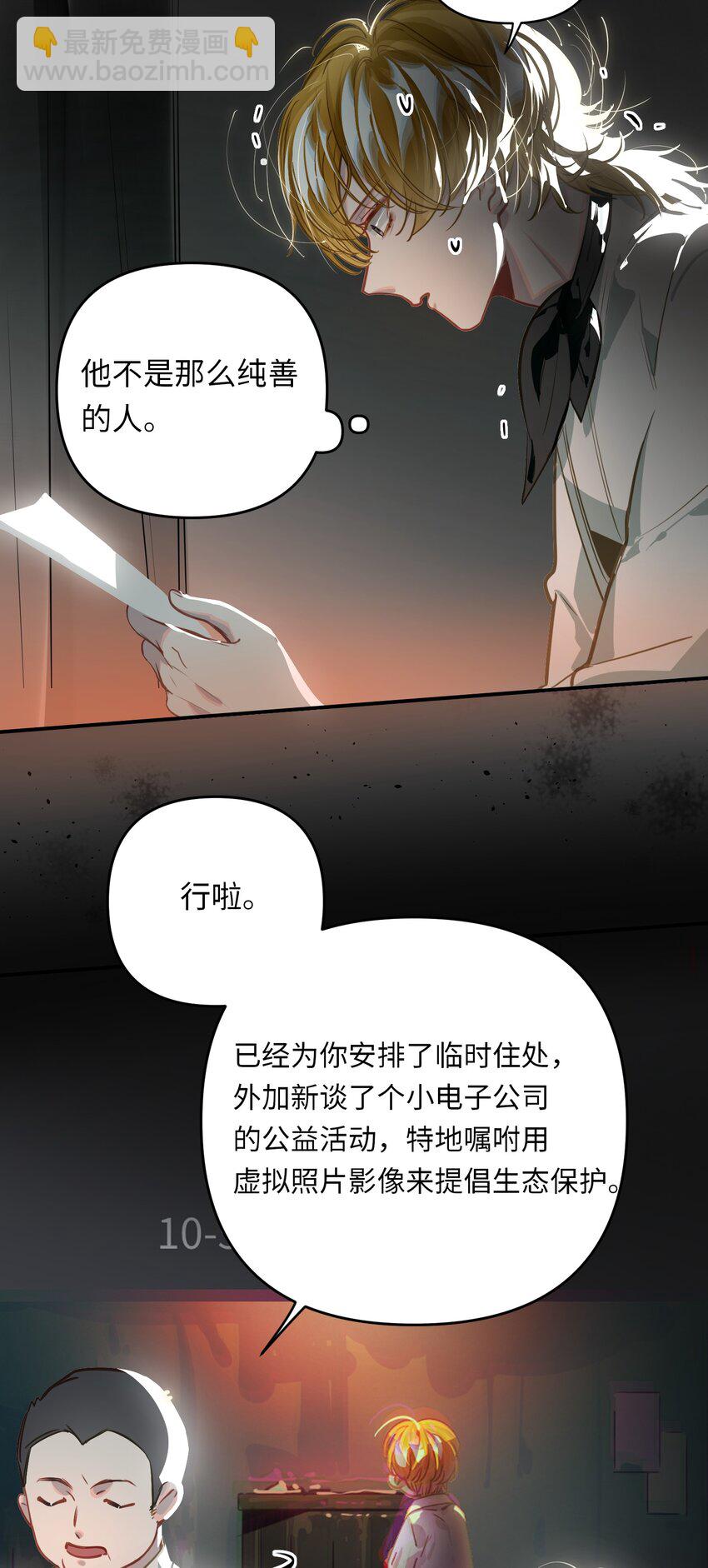 048 哥们儿手头紧~-第50话