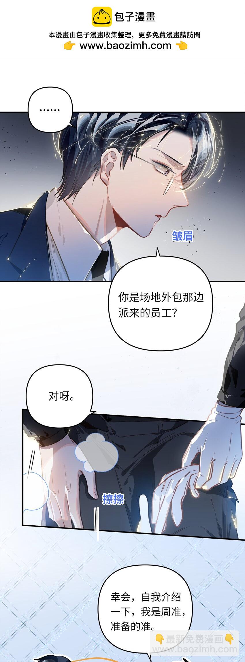 048 哥们儿手头紧~-第50话