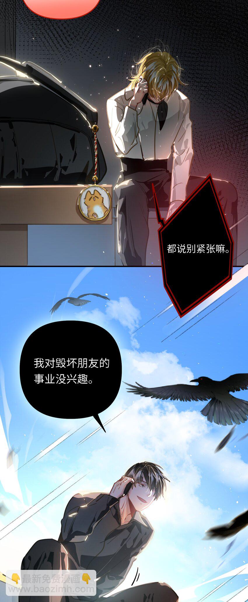 048 哥们儿手头紧~-第50话