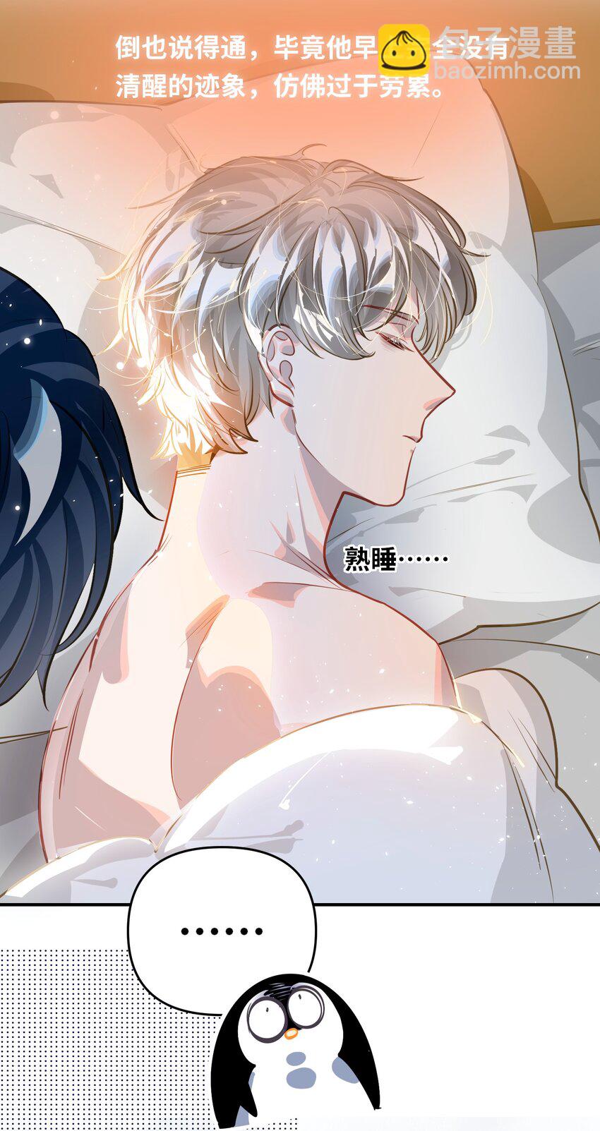 050 我了李成蹊？-第52话