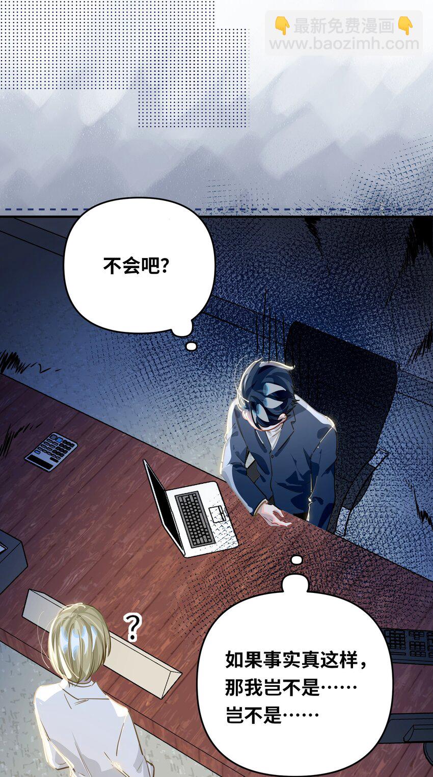 050 我了李成蹊？-第52话