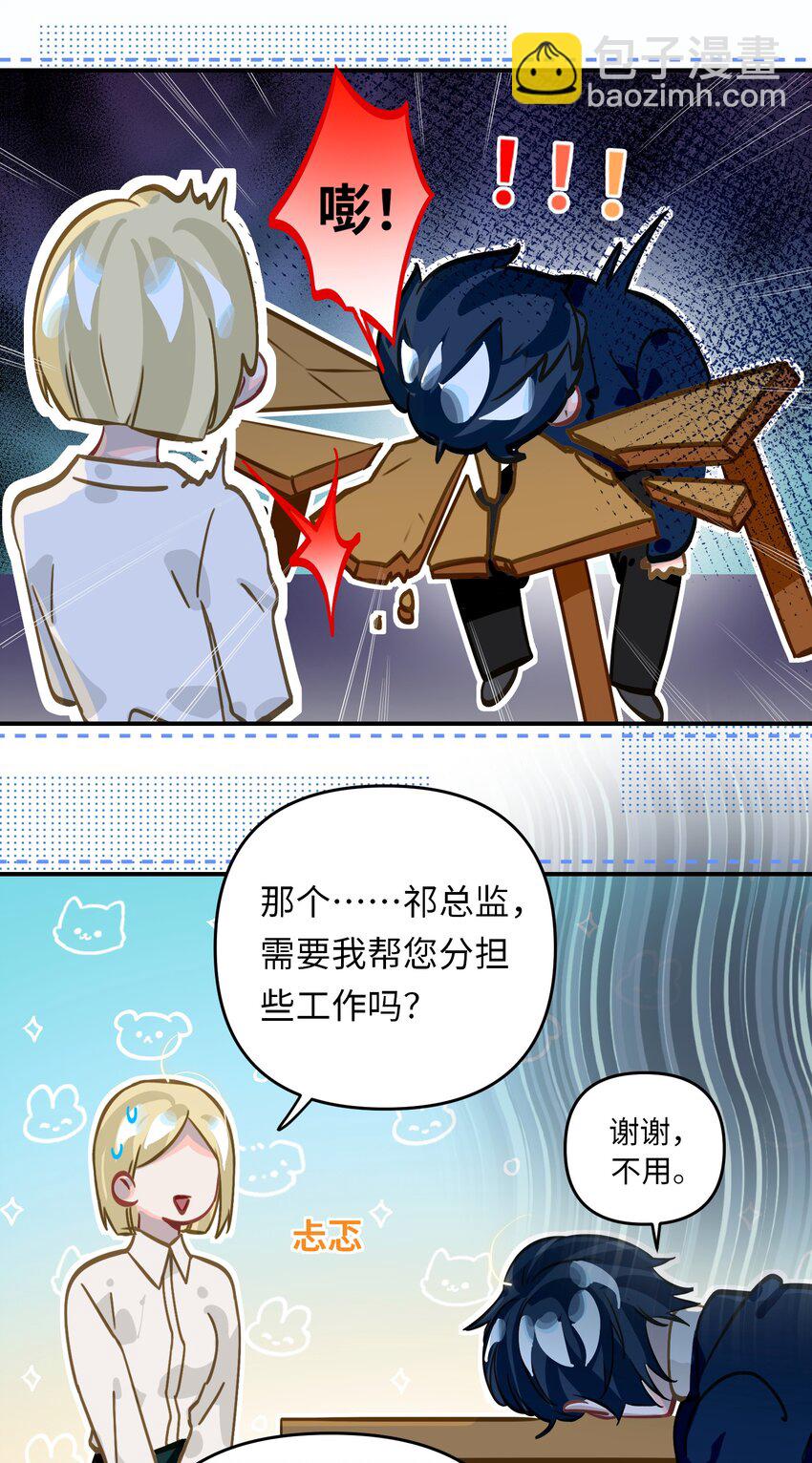050 我了李成蹊？-第52话