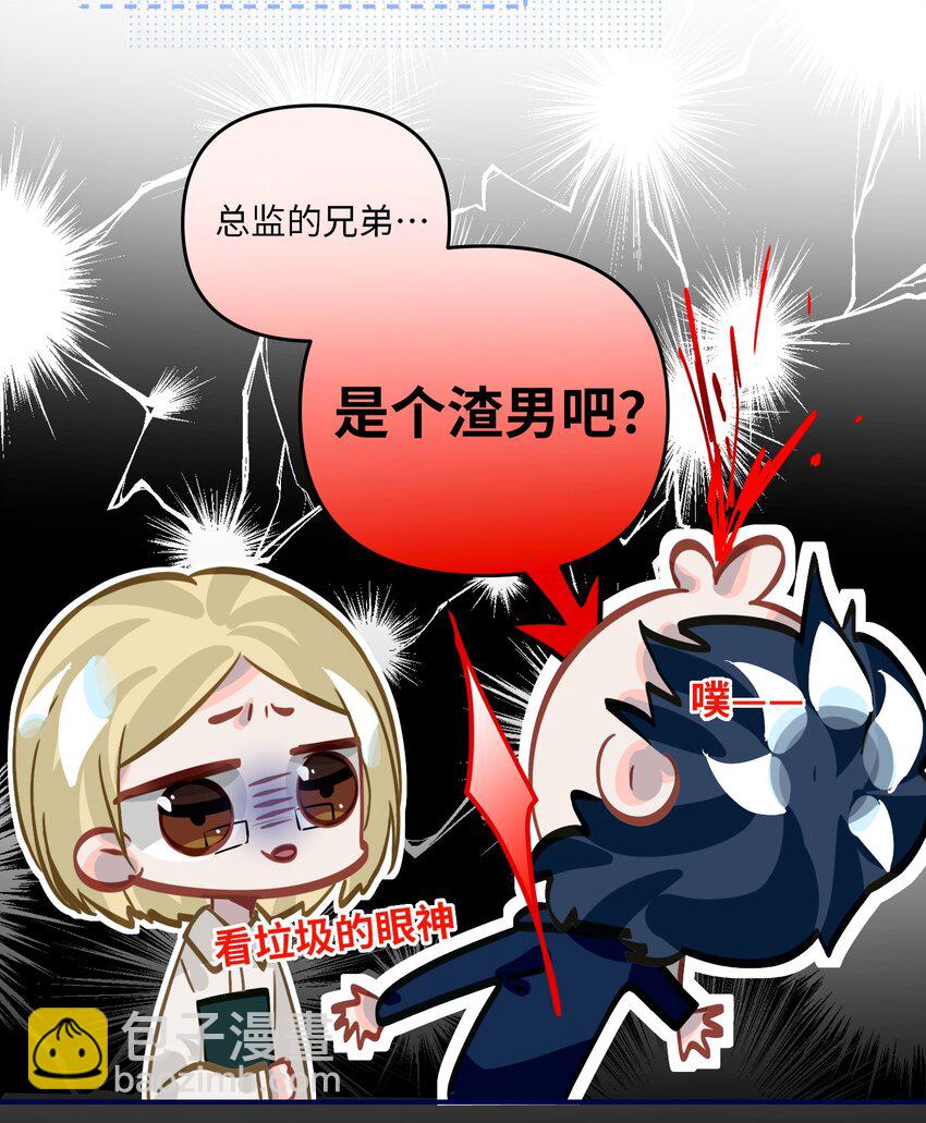 050 我了李成蹊？-第52话