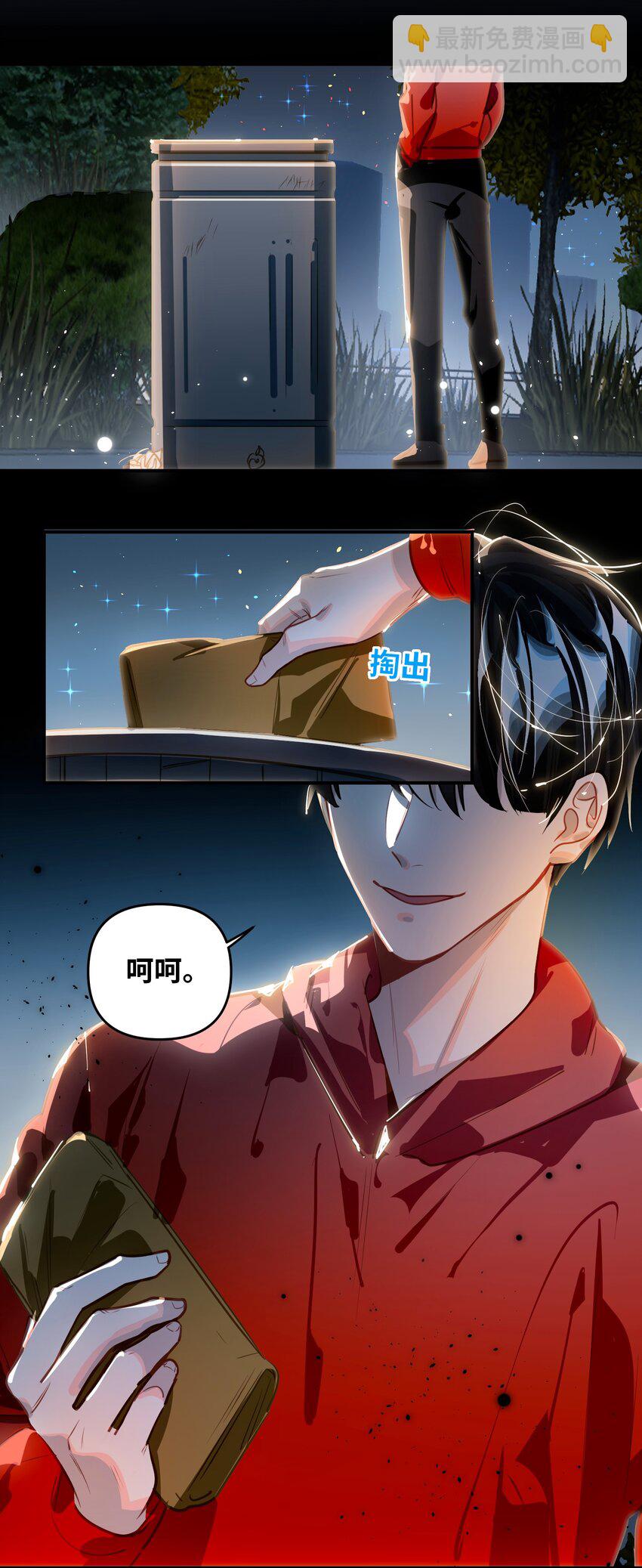 050 我了李成蹊？-第52话