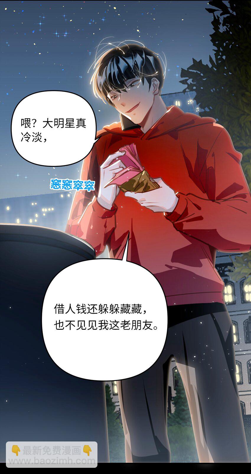 050 我了李成蹊？-第52话