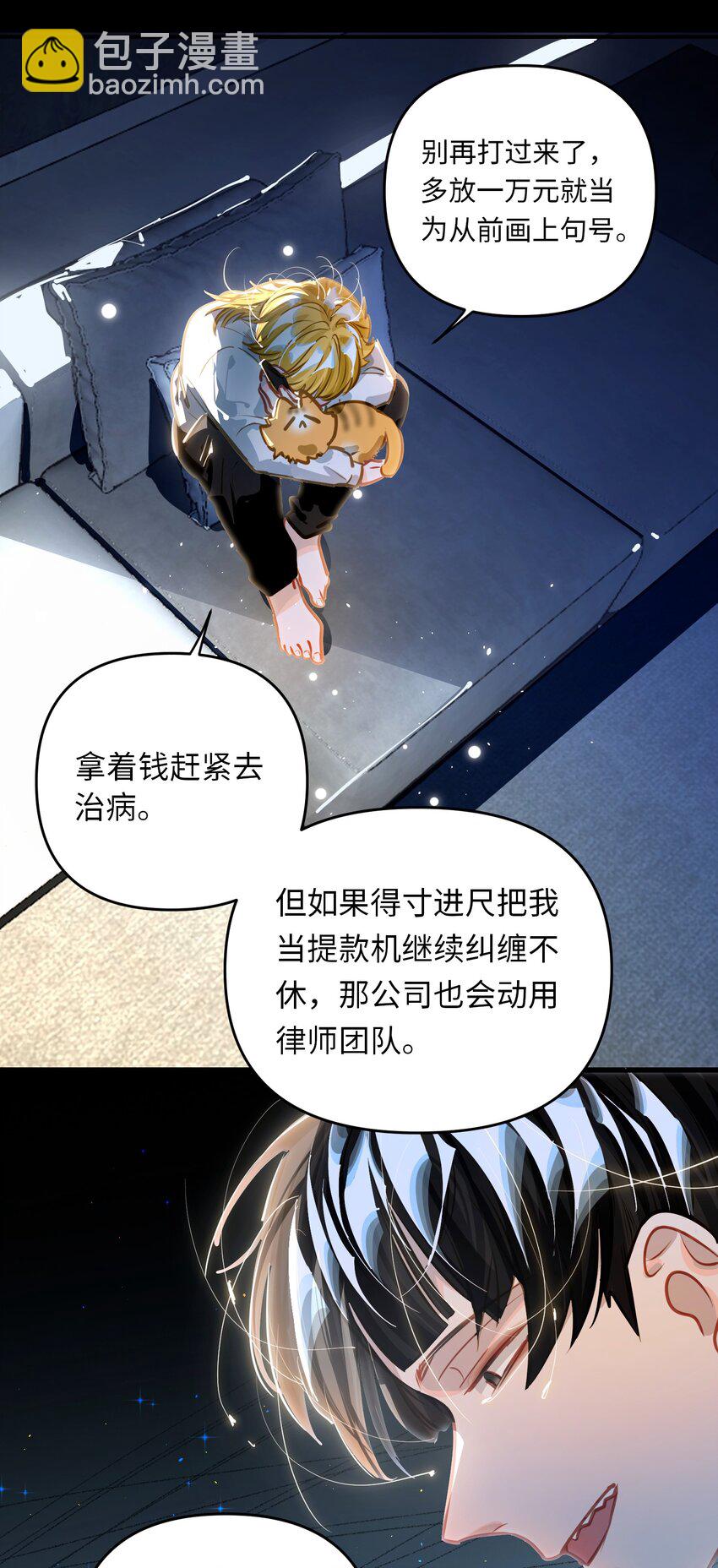 050 我了李成蹊？-第52话