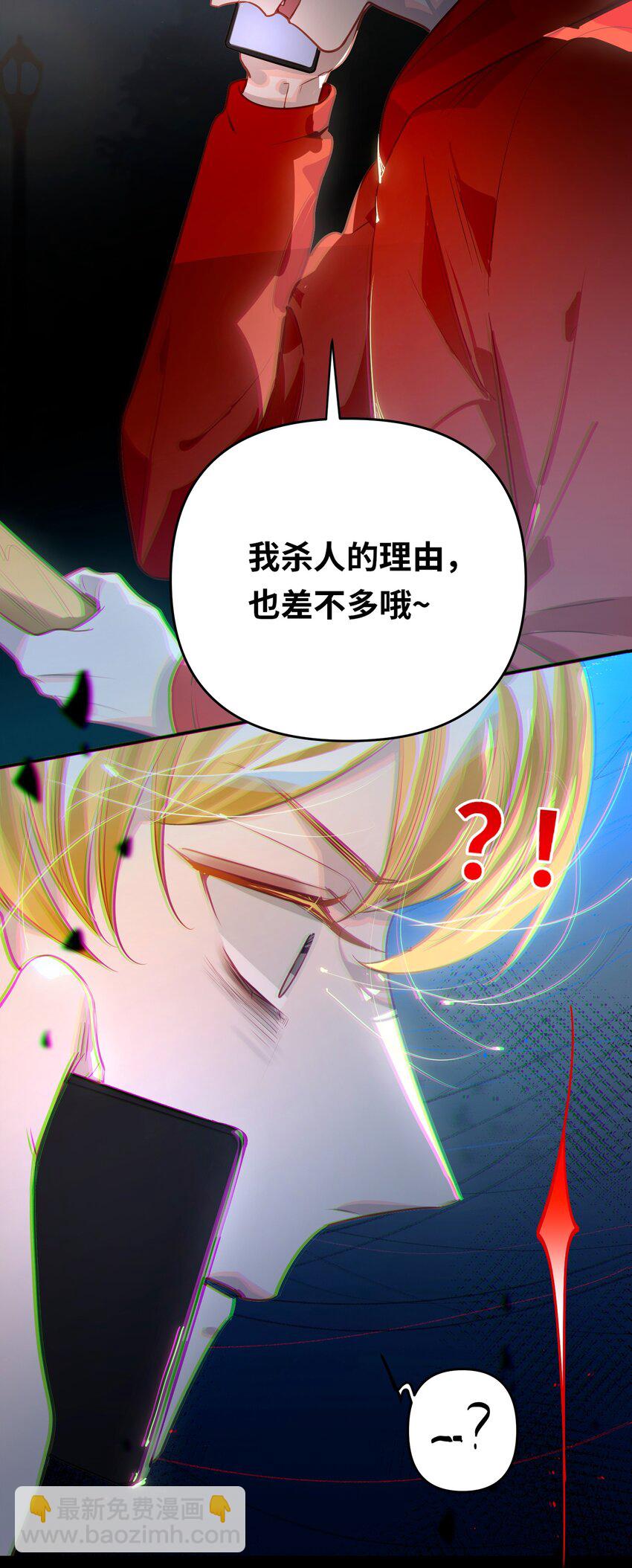 050 我了李成蹊？-第52话