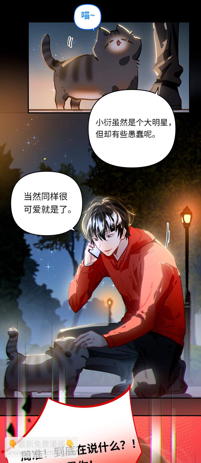050 我了李成蹊？-第52话