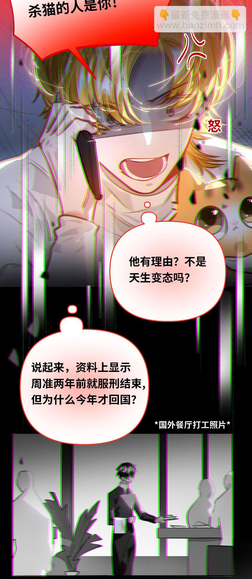 050 我了李成蹊？-第52话
