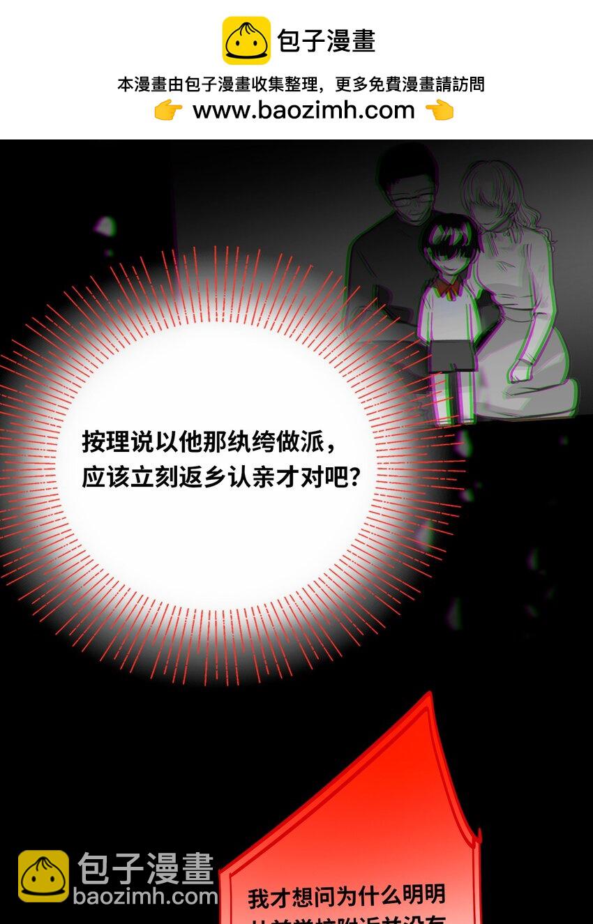 050 我了李成蹊？-第52话