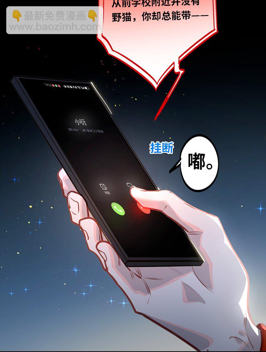 050 我了李成蹊？-第52话