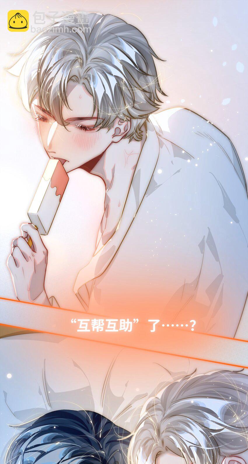 050 我了李成蹊？-第52话