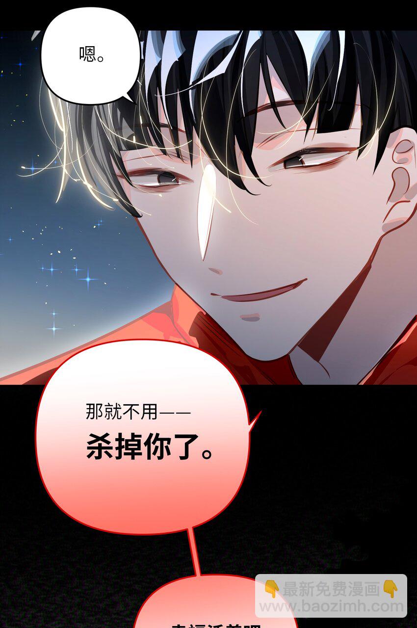 050 我了李成蹊？-第52话