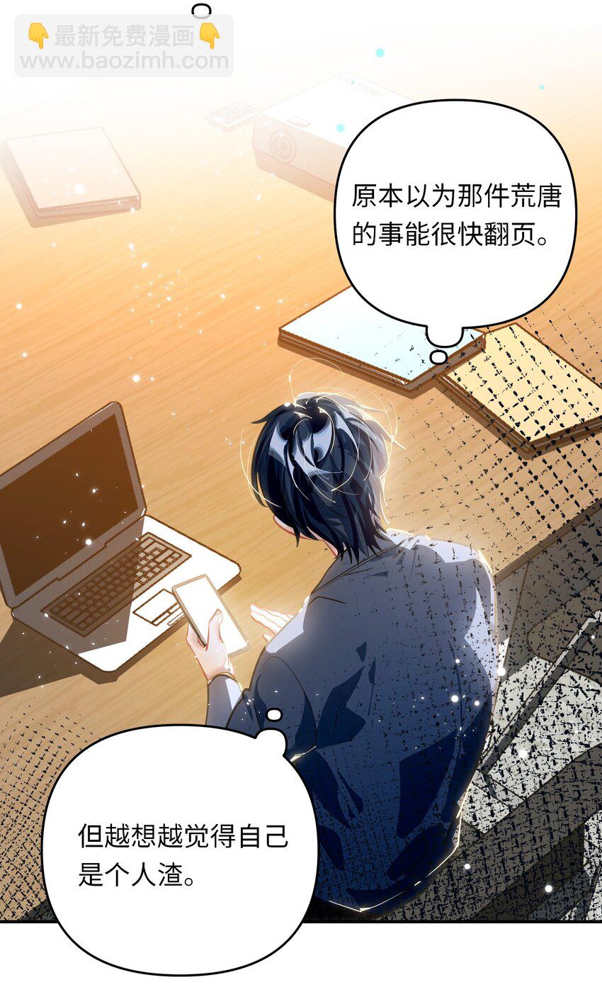 050 我了李成蹊？-第52话