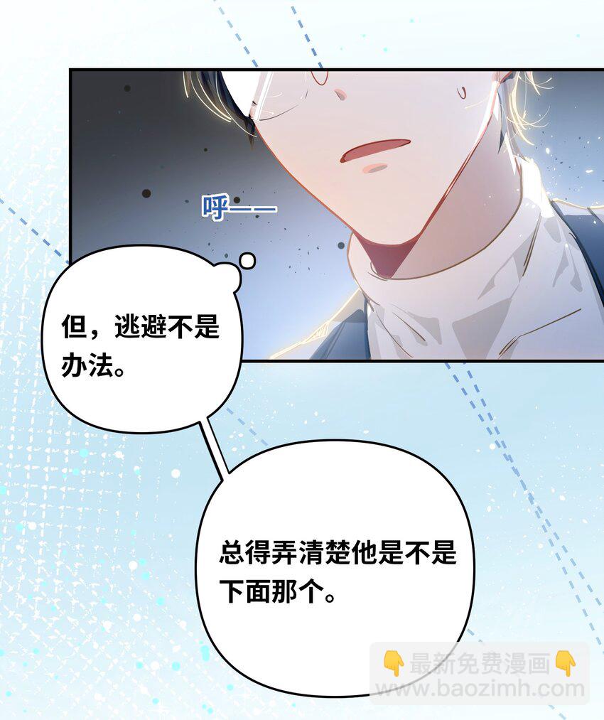 050 我了李成蹊？-第52话