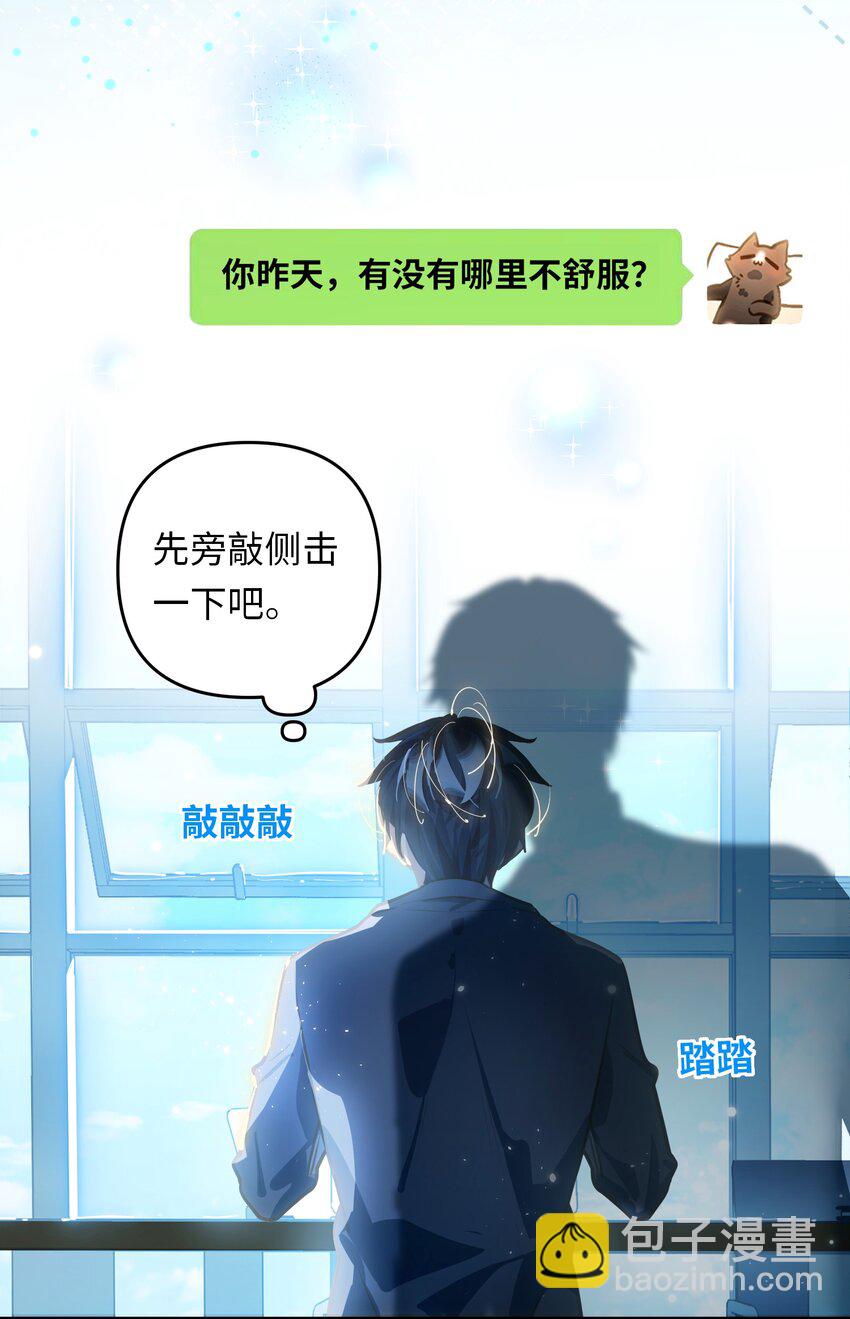 050 我了李成蹊？-第52话