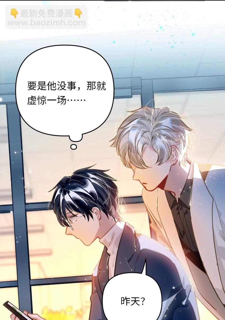 050 我了李成蹊？-第52话