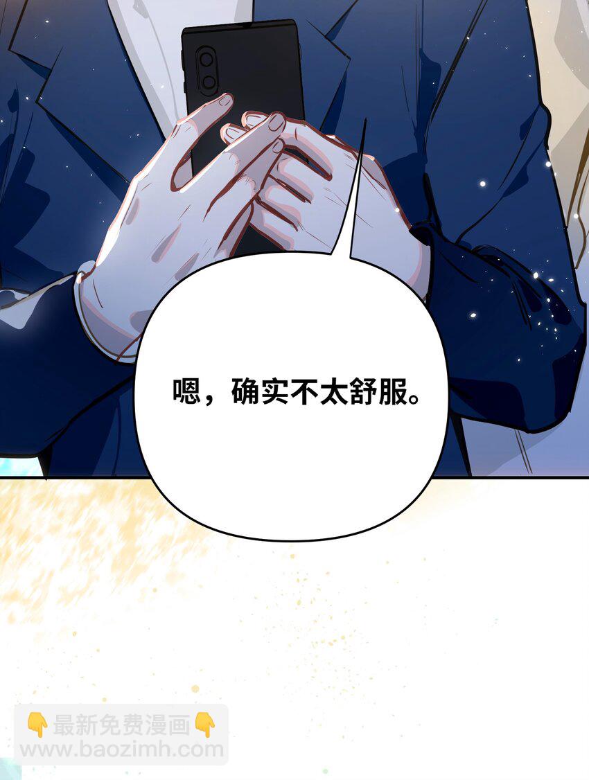 050 我了李成蹊？-第52话