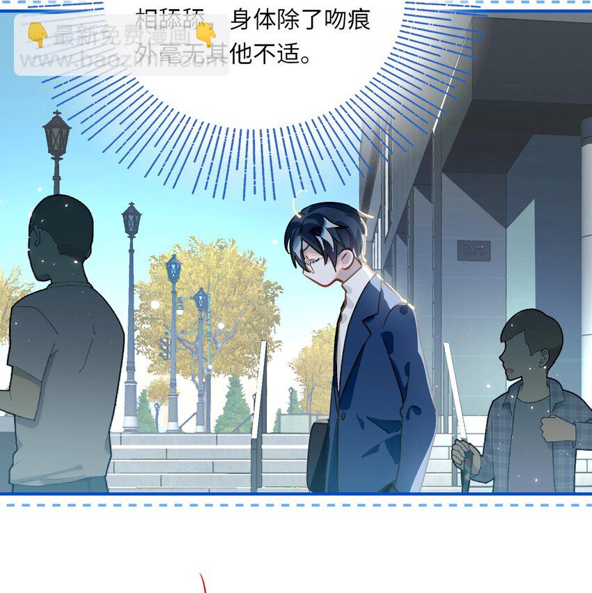 050 我了李成蹊？-第52话