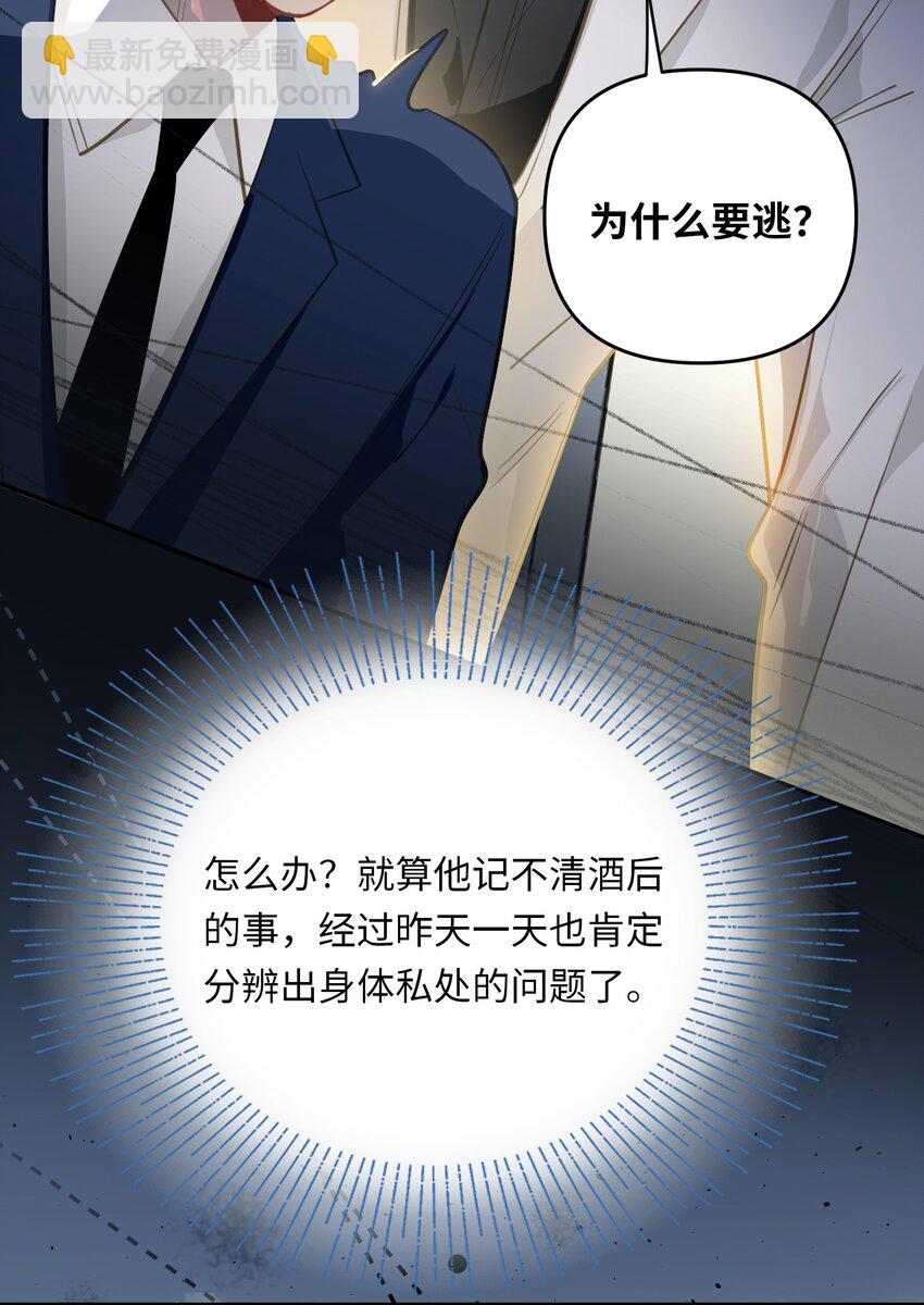 051 我会负责-第54话