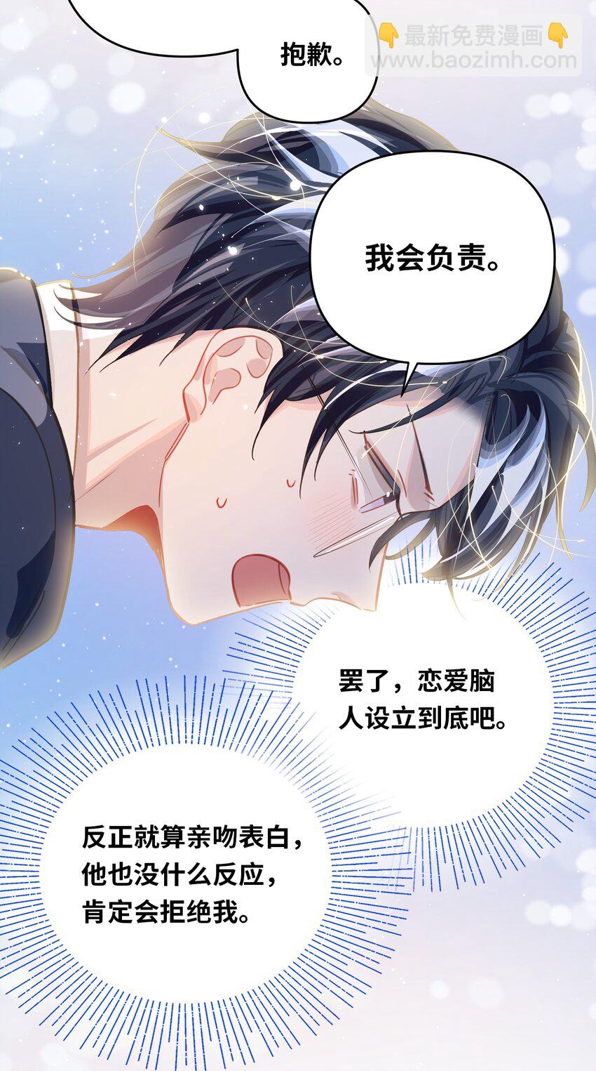 051 我会负责-第54话