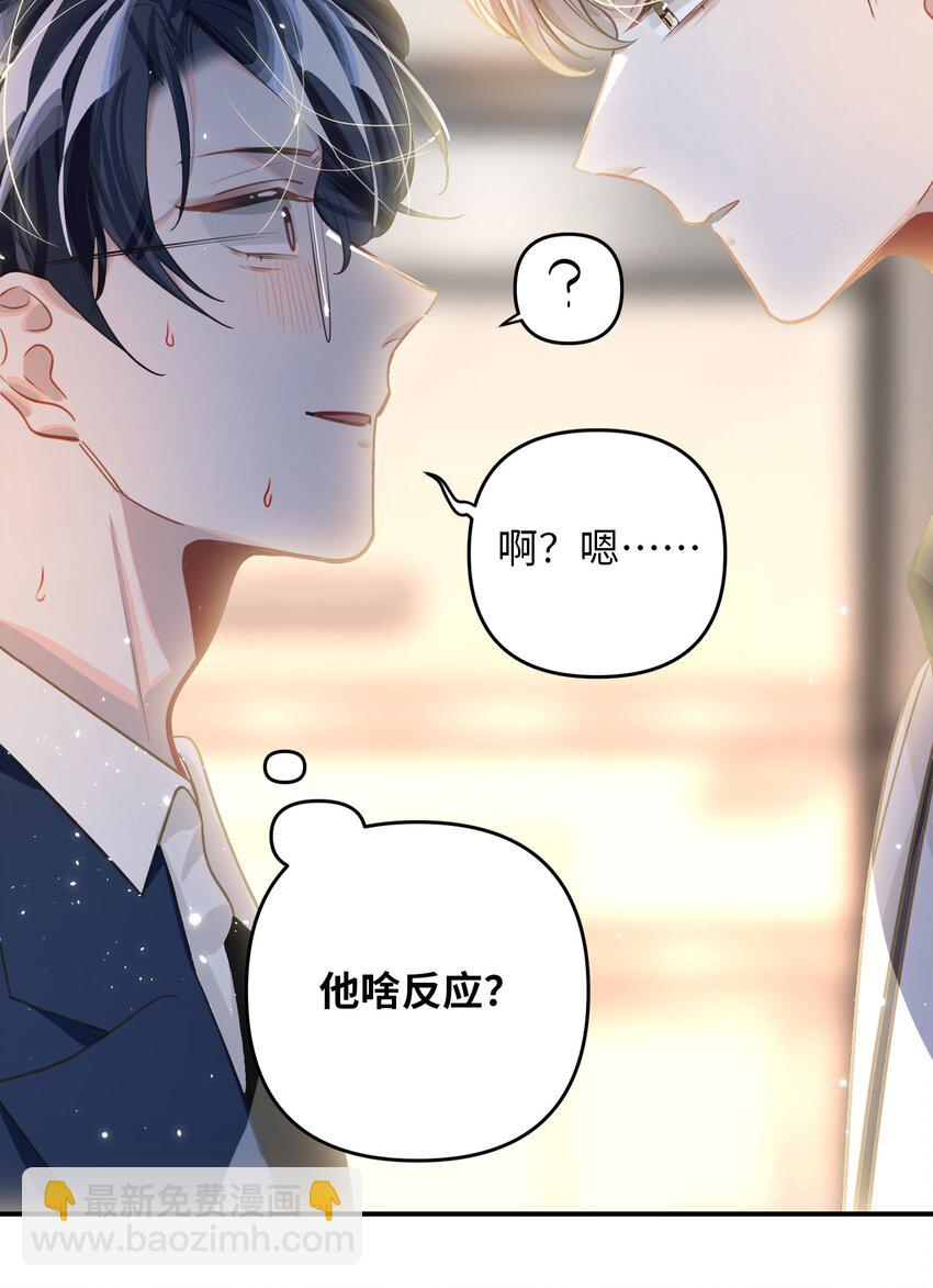 051 我会负责-第54话