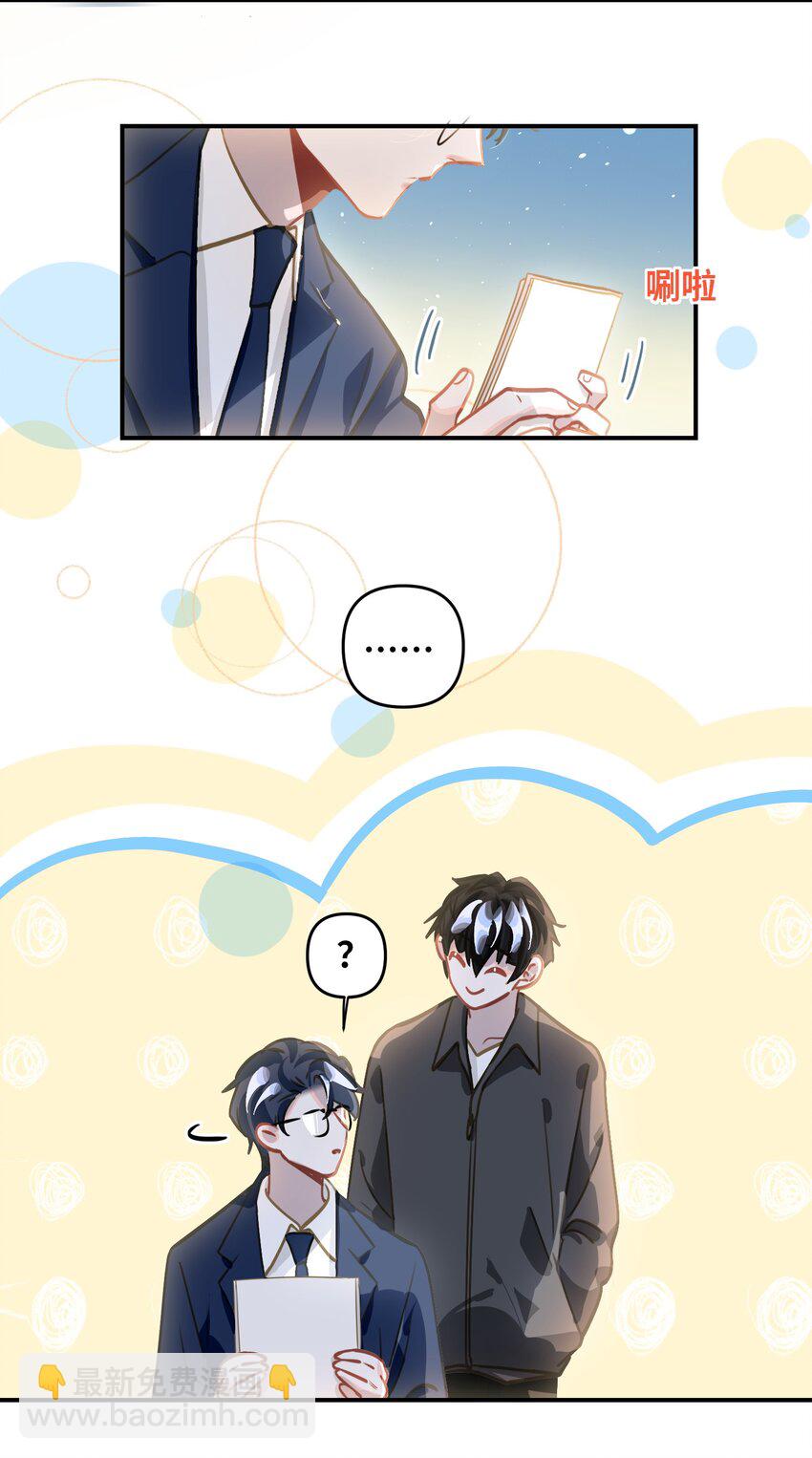 051 我会负责-第54话