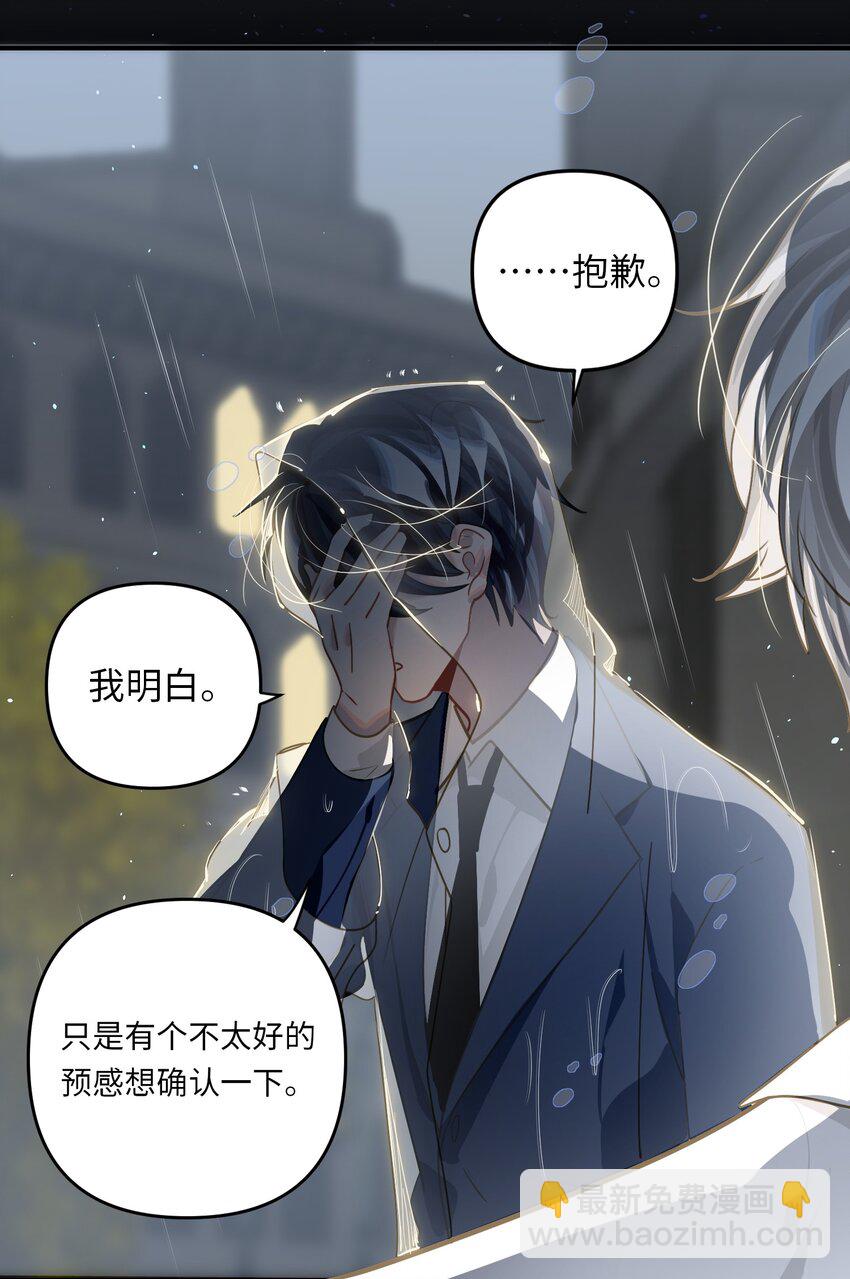 051 我会负责-第54话