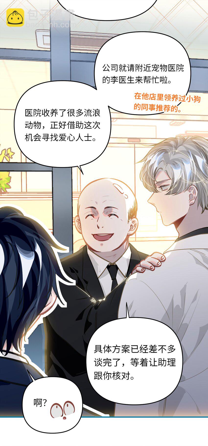 051 我会负责-第54话