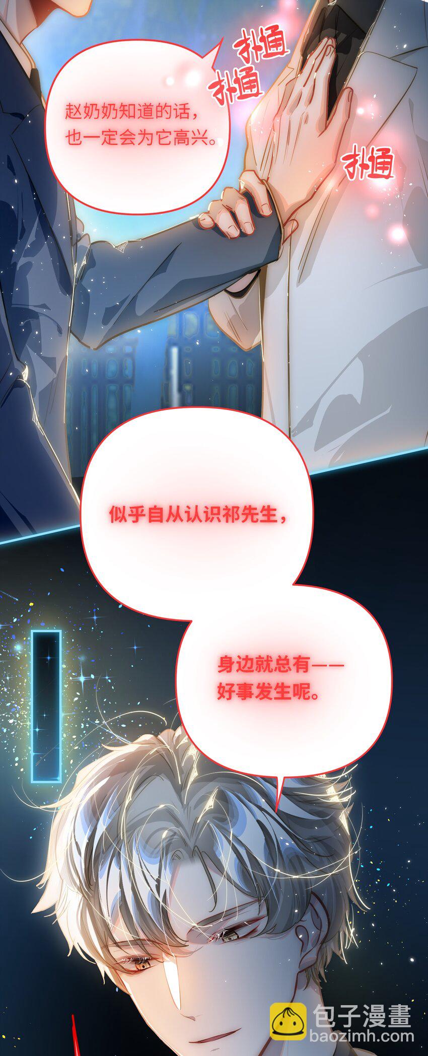 053 现在呢？-第56话