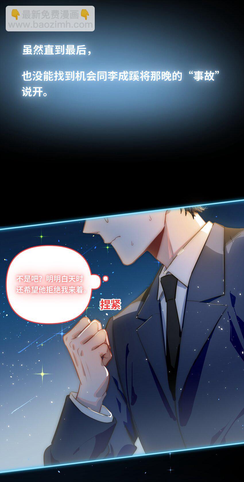 053 现在呢？-第56话
