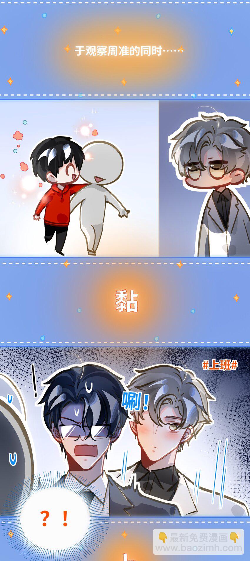 053 现在呢？-第56话
