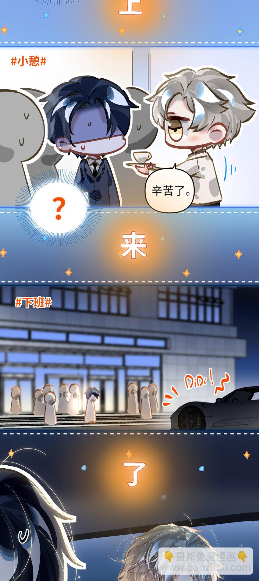 053 现在呢？-第56话