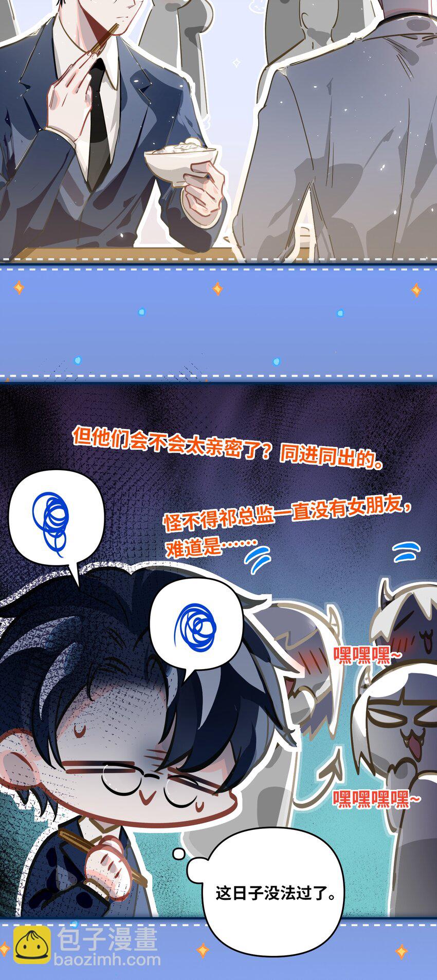 053 现在呢？-第56话