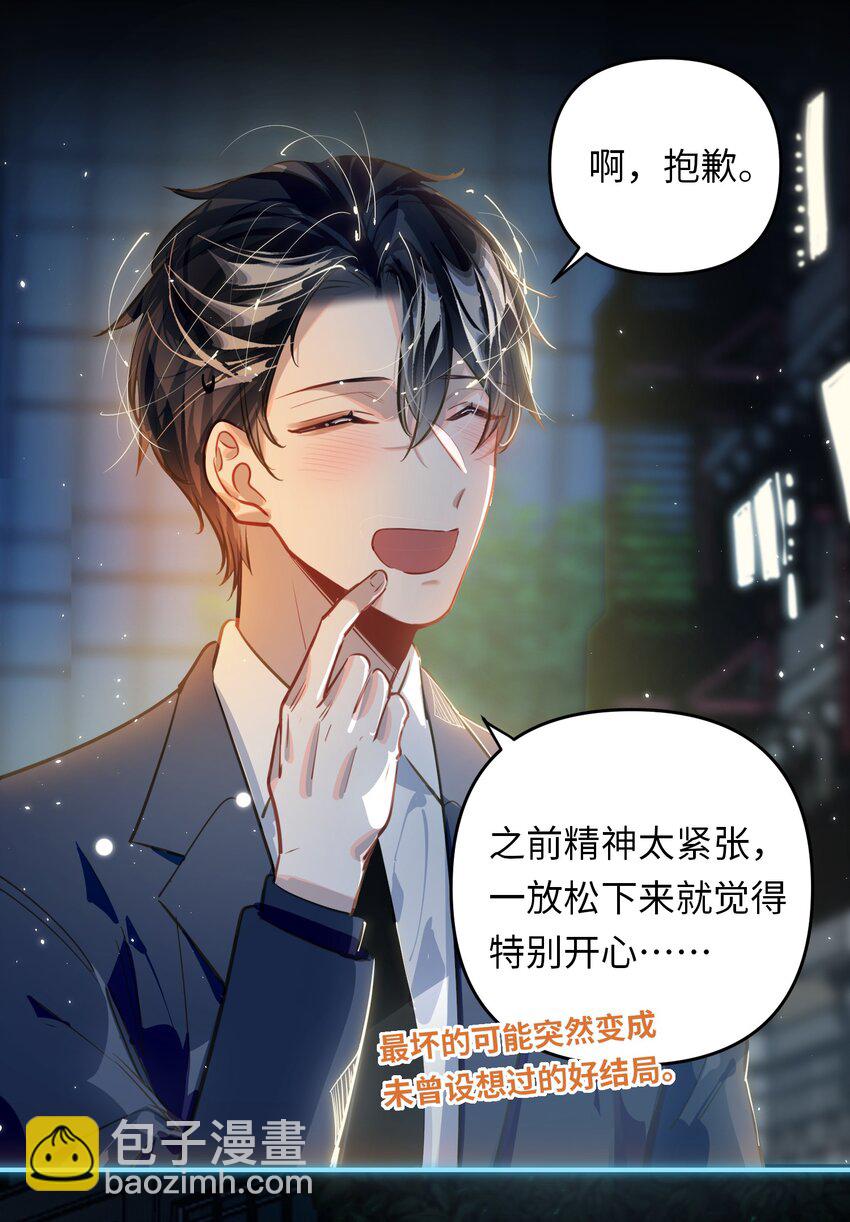053 现在呢？-第56话