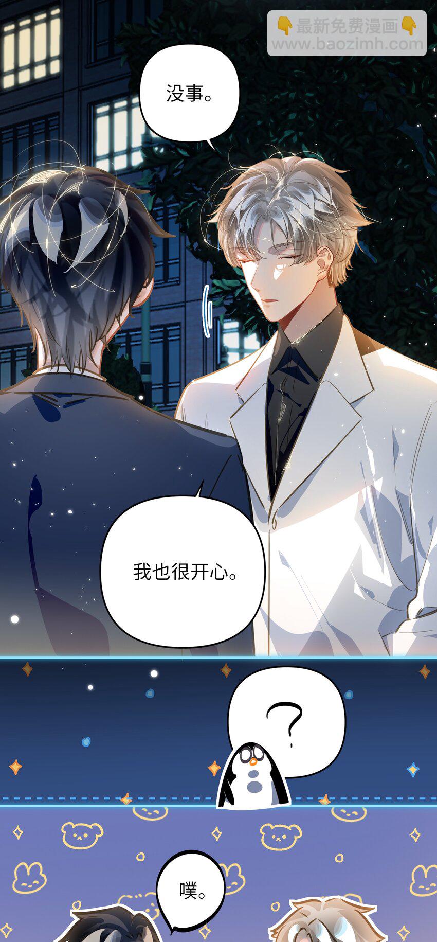 053 现在呢？-第56话