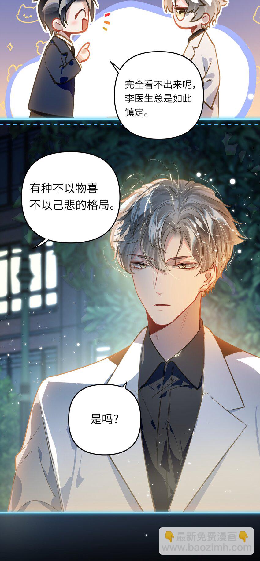 053 现在呢？-第56话