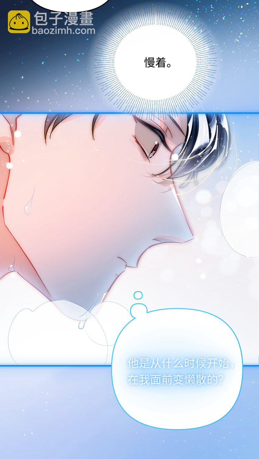 055 对李成蹊有感觉？-第58话