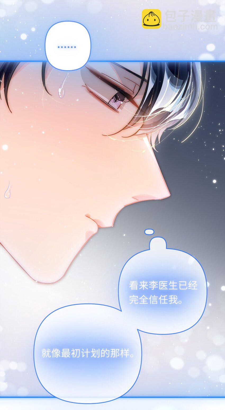 055 对李成蹊有感觉？-第58话