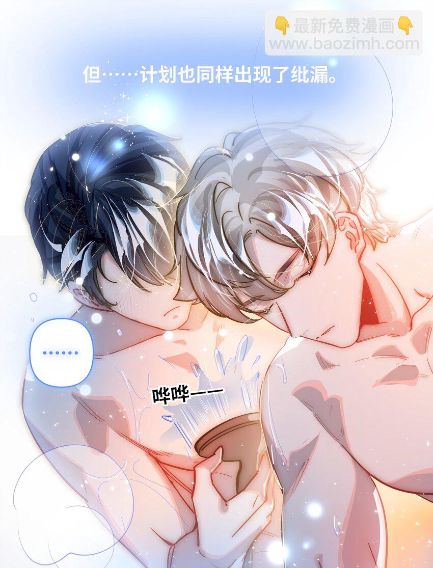 055 对李成蹊有感觉？-第58话