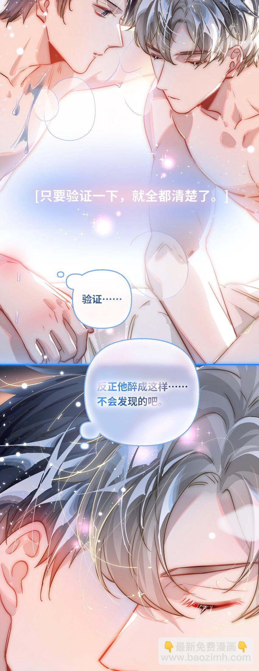 055 对李成蹊有感觉？-第58话
